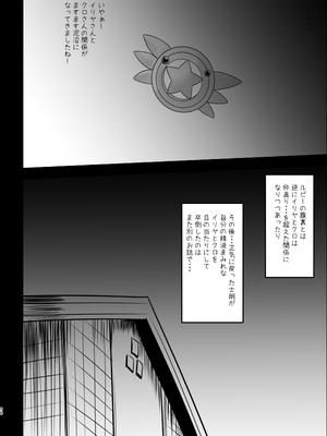 [SHINING (しゃいあん)] Prisma☆Lovers プリズマ☆イリヤ総集編_058
