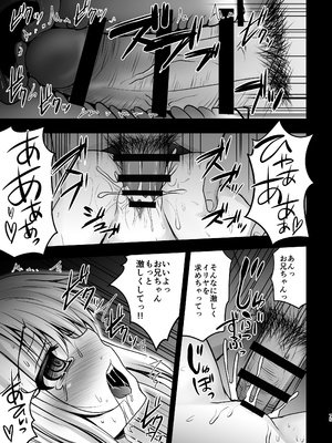 [SHINING (しゃいあん)] Prisma☆Lovers プリズマ☆イリヤ総集編_075
