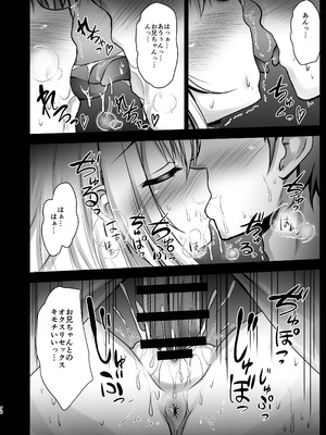 [SHINING (しゃいあん)] Prisma☆Lovers プリズマ☆イリヤ総集編_076
