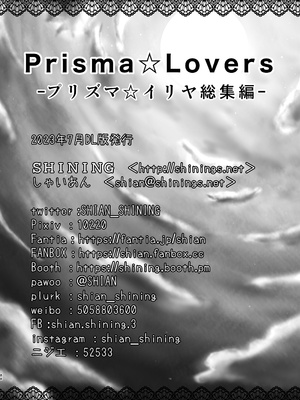 [SHINING (しゃいあん)] Prisma☆Lovers プリズマ☆イリヤ総集編_088
