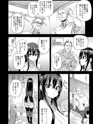 [日本語無修正][Fatalpulse (朝凪)] 騎乗院先生のエロマンガ脳 [DL版]_05