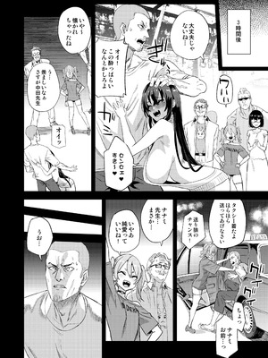 [日本語無修正][Fatalpulse (朝凪)] 騎乗院先生のエロマンガ脳 [DL版]_09
