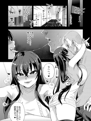 [日本語無修正][Fatalpulse (朝凪)] 騎乗院先生のエロマンガ脳 [DL版]_11