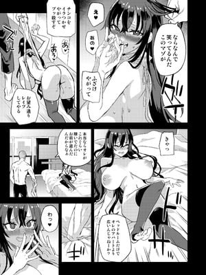 [日本語無修正][Fatalpulse (朝凪)] 騎乗院先生のエロマンガ脳 [DL版]_20