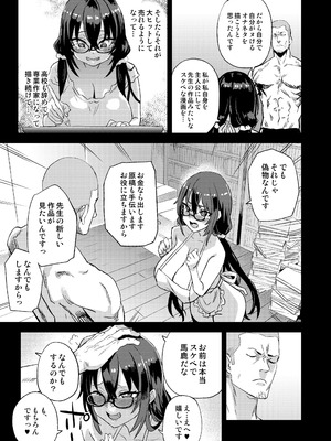 [日本語無修正][Fatalpulse (朝凪)] 騎乗院先生のエロマンガ脳 [DL版]_36