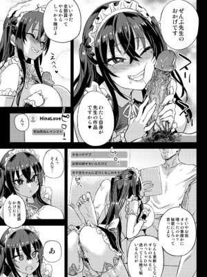 [日本語無修正][Fatalpulse (朝凪)] 騎乗院先生のエロマンガ脳 [DL版]_48a