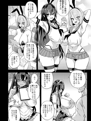 [日本語無修正][Fatalpulse (朝凪)] 騎乗院先生のエロマンガ脳 [DL版]_49