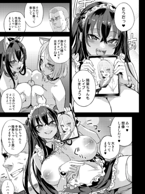 [日本語無修正][Fatalpulse (朝凪)] 騎乗院先生のエロマンガ脳 [DL版]_50a