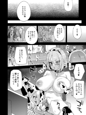 [日本語無修正][Fatalpulse (朝凪)] 騎乗院先生のエロマンガ脳 [DL版]_51a