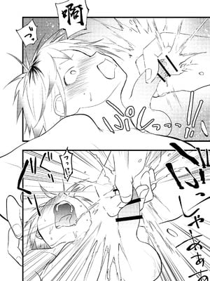 [ショタ漫画屋さん (orukoa)] 家出少年アナル調教肉便器 [冒险者公会]_043