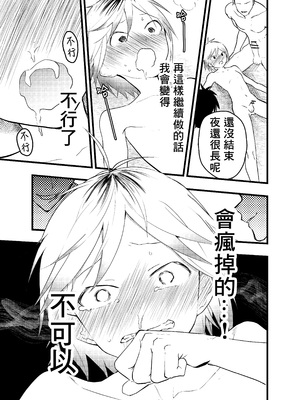 [ショタ漫画屋さん (orukoa)] 家出少年アナル調教肉便器 [冒险者公会]_044