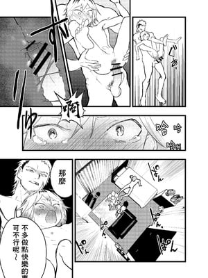 [ショタ漫画屋さん (orukoa)] 家出少年アナル調教肉便器 [冒险者公会]_046