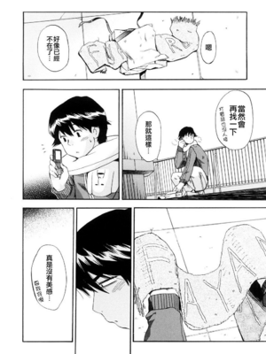 [犬] 初犬 3  [無修正]_092