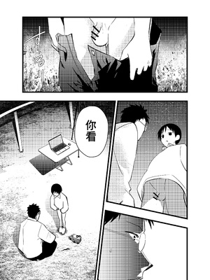 [ショタ漫画屋さん (orukoa)] 寝取られ天体観測 [冒险者公会]_28_028