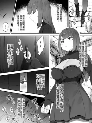 [にぎりうさぎ] 呪いのせいでMPが足りません!! ⑥｜因遭到詛咒導致MP嚴重不足!!⑥ [天帝哥個人漢化]_02