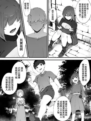 [にぎりうさぎ] 呪いのせいでMPが足りません!! ⑥｜因遭到詛咒導致MP嚴重不足!!⑥ [天帝哥個人漢化]_10