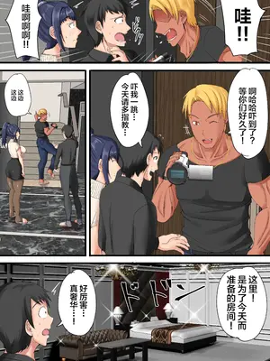 [瑠璃色特別室 (川口藍)] 売れない同人作家が大手に自分の妻を寝取らせてセフレに堕とすまで [不咕鸟汉化组]_12