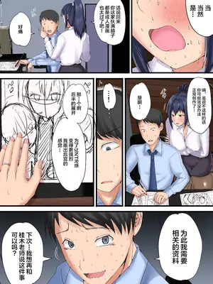 [瑠璃色特別室 (川口藍)] 売れない同人作家が大手に自分の妻を寝取らせてセフレに堕とすまで [不咕鸟汉化组]_32