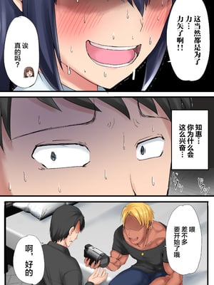 [瑠璃色特別室 (川口藍)] 売れない同人作家が大手に自分の妻を寝取らせてセフレに堕とすまで [不咕鸟汉化组]_42