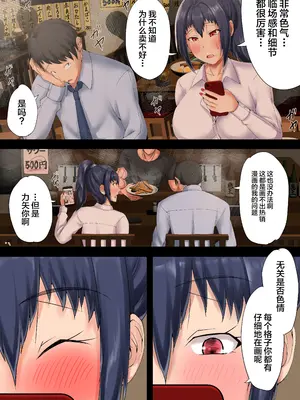 [瑠璃色特別室 (川口藍)] 売れない同人作家が大手に自分の妻を寝取らせてセフレに堕とすまで [不咕鸟汉化组]_37