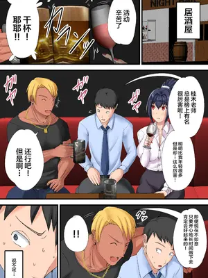 [瑠璃色特別室 (川口藍)] 売れない同人作家が大手に自分の妻を寝取らせてセフレに堕とすまで [不咕鸟汉化组]_06