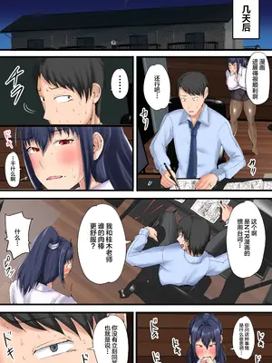 [瑠璃色特別室 (川口藍)] 売れない同人作家が大手に自分の妻を寝取らせてセフレに堕とすまで [不咕鸟汉化组]_31