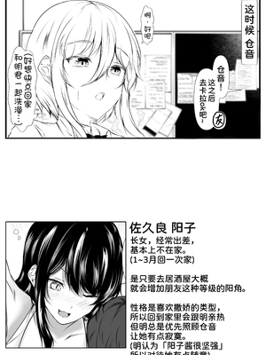 [石ケンピ (イッシー13)] ネガティブおっぱい、ポジティブおっぱい [甜族星人x我不看本子汉化]_39