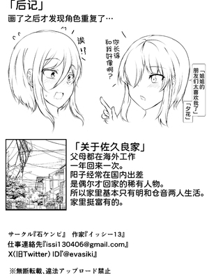 [石ケンピ (イッシー13)] ネガティブおっぱい、ポジティブおっぱい [甜族星人x我不看本子汉化]_58