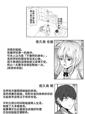 [石ケンピ (イッシー13)] ネガティブおっぱい、ポジティブおっぱい [甜族星人x我不看本子汉化]_13