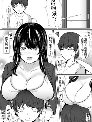 [石ケンピ (イッシー13)] ネガティブおっぱい、ポジティブおっぱい [甜族星人x我不看本子汉化]_32
