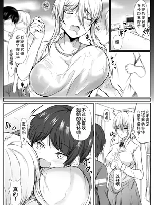 [石ケンピ (イッシー13)] ネガティブおっぱい、ポジティブおっぱい [甜族星人x我不看本子汉化]_05