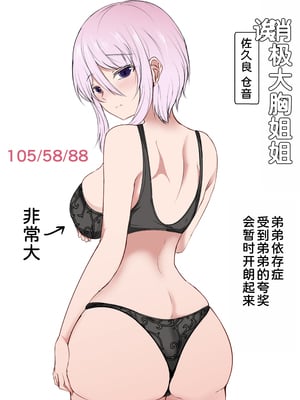 [石ケンピ (イッシー13)] ネガティブおっぱい、ポジティブおっぱい [甜族星人x我不看本子汉化]_03
