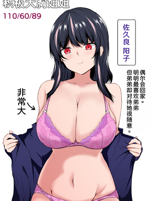 [石ケンピ (イッシー13)] ネガティブおっぱい、ポジティブおっぱい [甜族星人x我不看本子汉化]_31