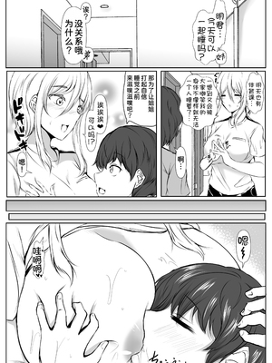 [石ケンピ (イッシー13)] ネガティブおっぱい、ポジティブおっぱい [甜族星人x我不看本子汉化]_23