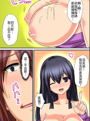 [MCmc (Rate)] 着けたら即童貞卒業!？ 開運ハーレムお守り [萌意永久人个人汉化]_17