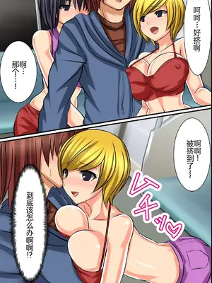 [MCmc (Rate)] 着けたら即童貞卒業!？ 開運ハーレムお守り [萌意永久人个人汉化]_09