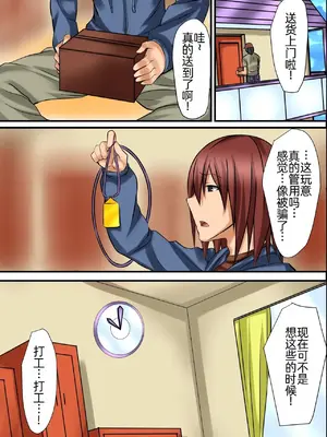 [MCmc (Rate)] 着けたら即童貞卒業!？ 開運ハーレムお守り [萌意永久人个人汉化]_05