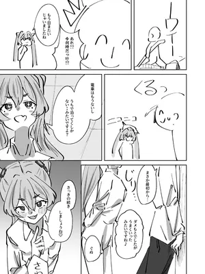 [お滴か (雫玖)] 反省部屋 暇つぶしのすすめ (ブルーアーカイブ) [DL版]_11