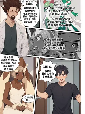 [Gullveig AI] 长耳兔洛拉 [AI Generated] [梅水瓶汉化]_26