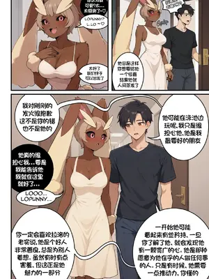 [Gullveig AI] 长耳兔洛拉 [AI Generated] [梅水瓶汉化]_23