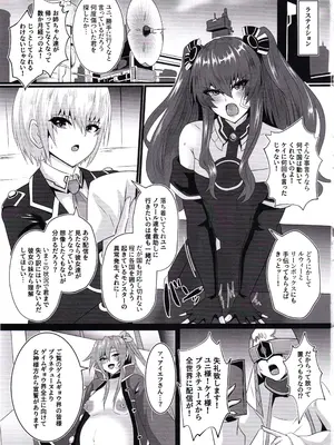 (C105) [シロブラウニー (せしろ)] Pleasure Heart -Fallen Goddess- (超次元ゲイム ネプテューヌ)_02