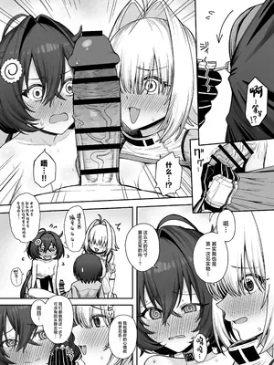 [終焉の間 (ピリオドö)] エレクトリック・ミングル (勝利の女神：NIKKE) [中国翻訳] [DL版]_12