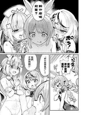 (C105)[焼きたてジャマイカA (あおむし)] 発情兎輪姦祭2 後夜祭編 (ホロライブ) [沒有漢化]_21