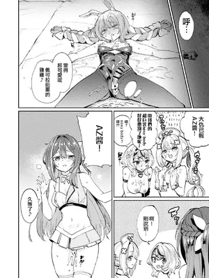 (C105)[焼きたてジャマイカA (あおむし)] 発情兎輪姦祭2 後夜祭編 (ホロライブ) [沒有漢化]_28