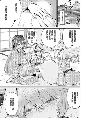 (C105)[焼きたてジャマイカA (あおむし)] 発情兎輪姦祭2 後夜祭編 (ホロライブ) [沒有漢化]_33