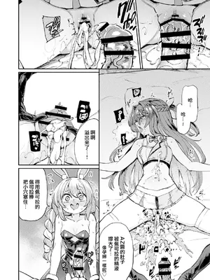 (C105)[焼きたてジャマイカA (あおむし)] 発情兎輪姦祭2 後夜祭編 (ホロライブ) [沒有漢化]_20