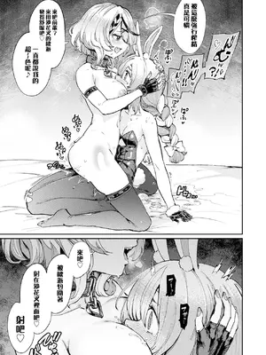 (C105)[焼きたてジャマイカA (あおむし)] 発情兎輪姦祭2 後夜祭編 (ホロライブ) [沒有漢化]_27