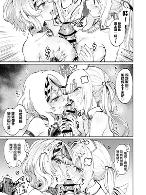 (C105)[焼きたてジャマイカA (あおむし)] 発情兎輪姦祭2 後夜祭編 (ホロライブ) [沒有漢化]_25