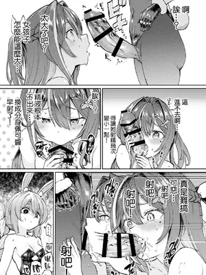 (C105)[焼きたてジャマイカA (あおむし)] 発情兎輪姦祭2 後夜祭編 (ホロライブ) [沒有漢化]_11