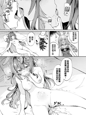(C105)[焼きたてジャマイカA (あおむし)] 発情兎輪姦祭2 後夜祭編 (ホロライブ) [沒有漢化]_09